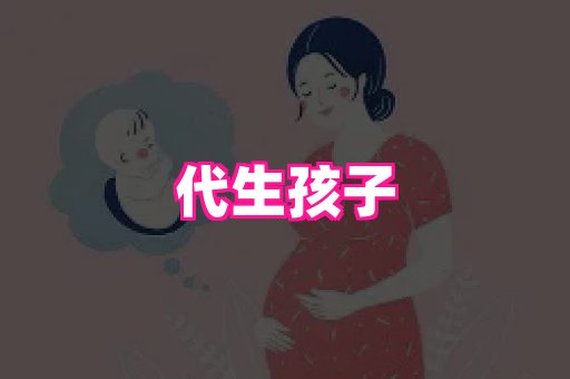 试管助孕网站 1