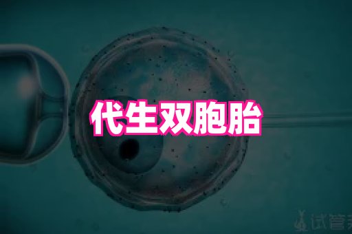 试管助孕网站 4
